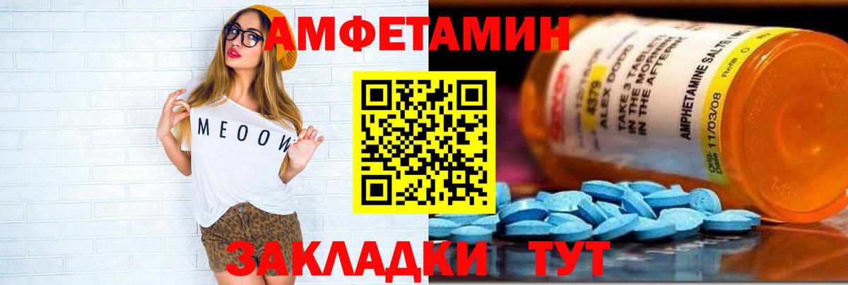 Amphetamine Premium Александров