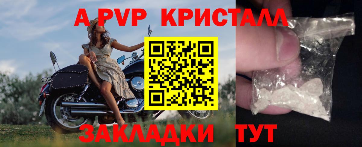 Alpha PVP СК КРИС Александров