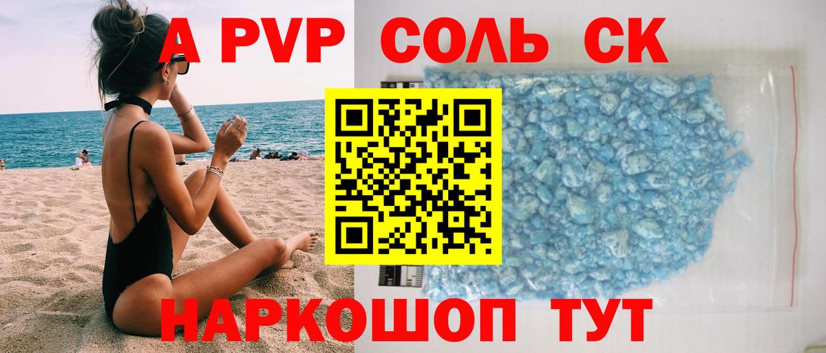 Alfa_PVP мука  Альфа ПВП VHQ  Alpha PVP  Alpha-PVP СК  Вход с VPN  Александров 