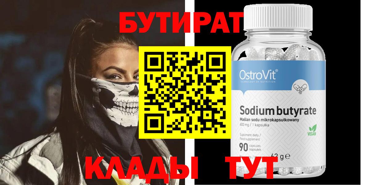 Бутират оксибутират Александров