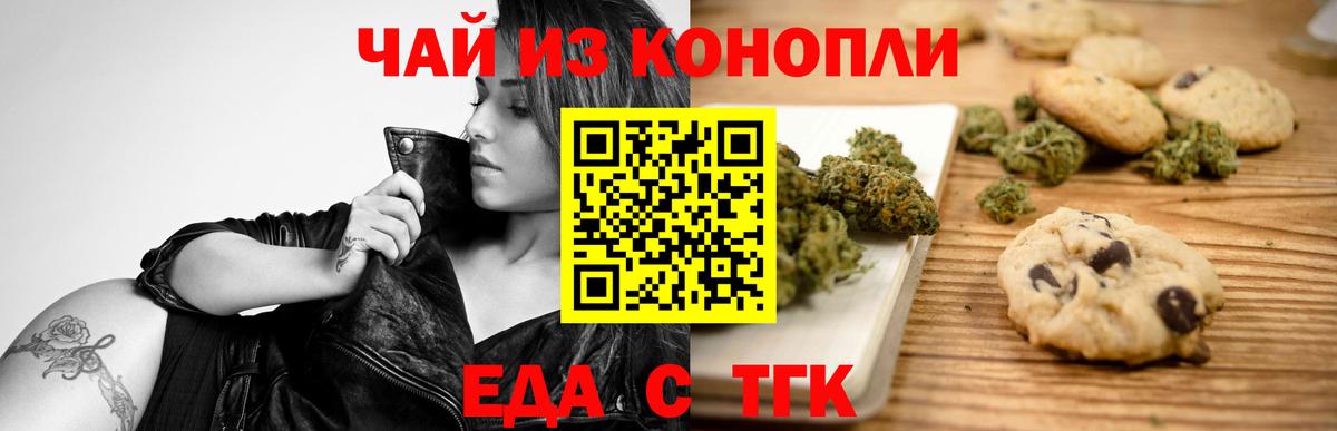 Александров  Cannafood конопля  Вход с VPN 