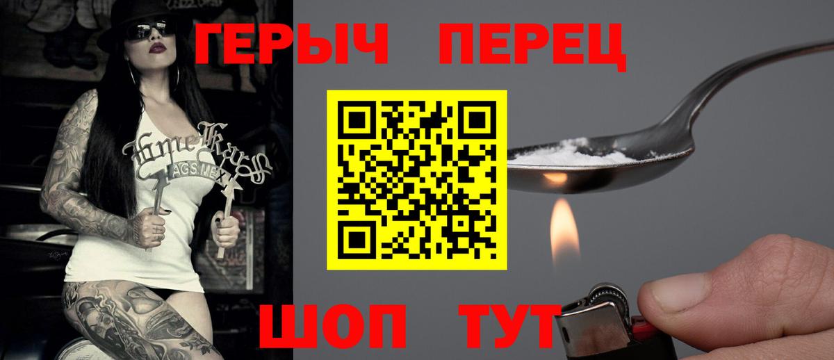Александров  ГЕРОИН хмурый  Героин  Вход с VPN 