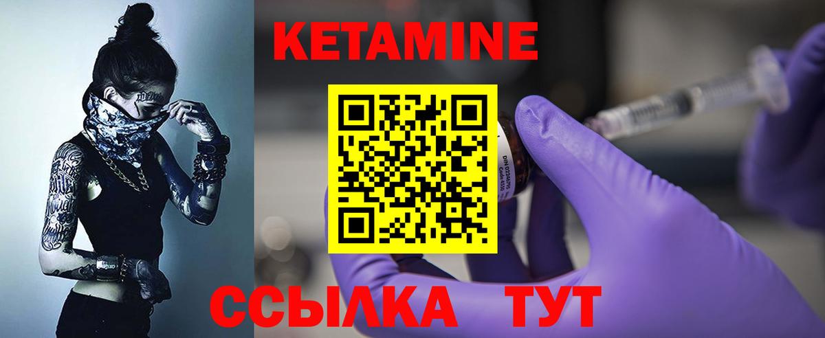 КЕТАМИН ketamine Александров