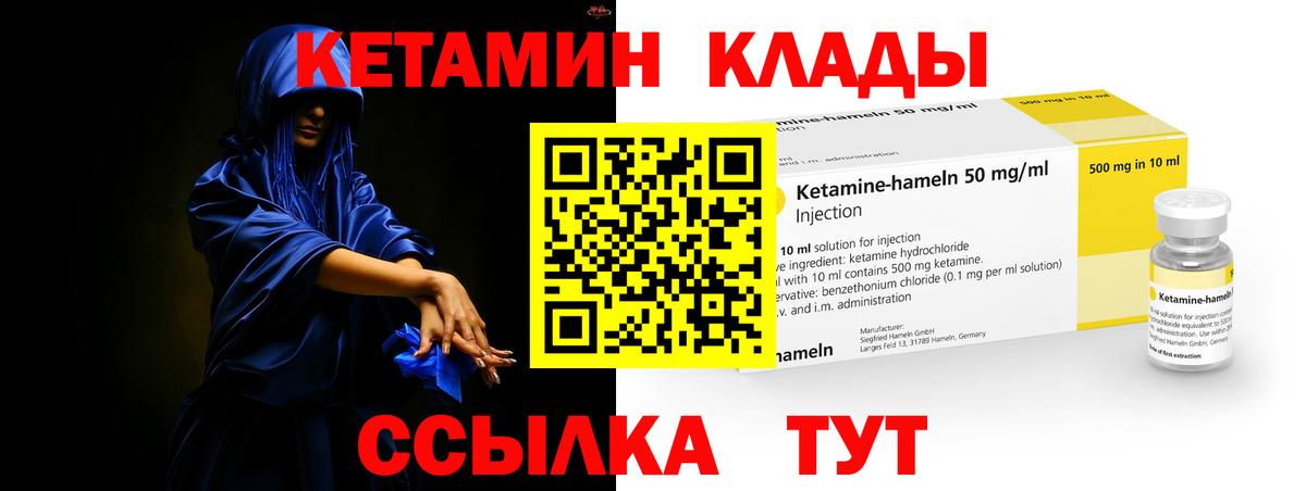 Кетамин VHQ  Вход с VPN  Александров 