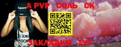 гидра Шебекино