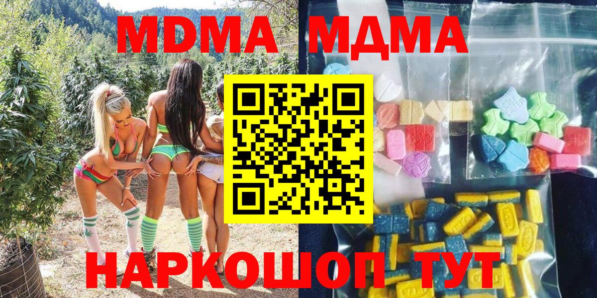 МДМА crystal Александров