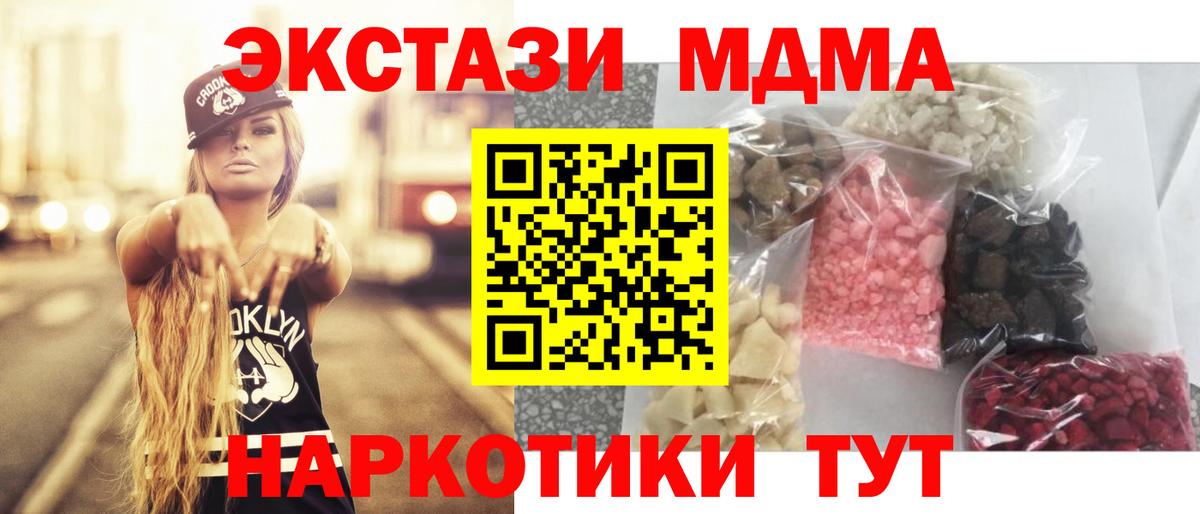 MDMA  МДМА Molly  MDMA молли  Вход с VPN  Александров 