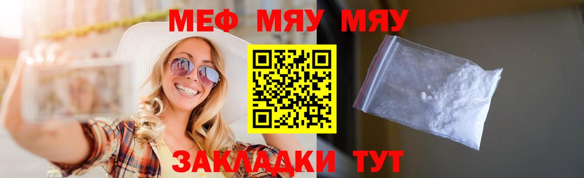 Меф  Александров