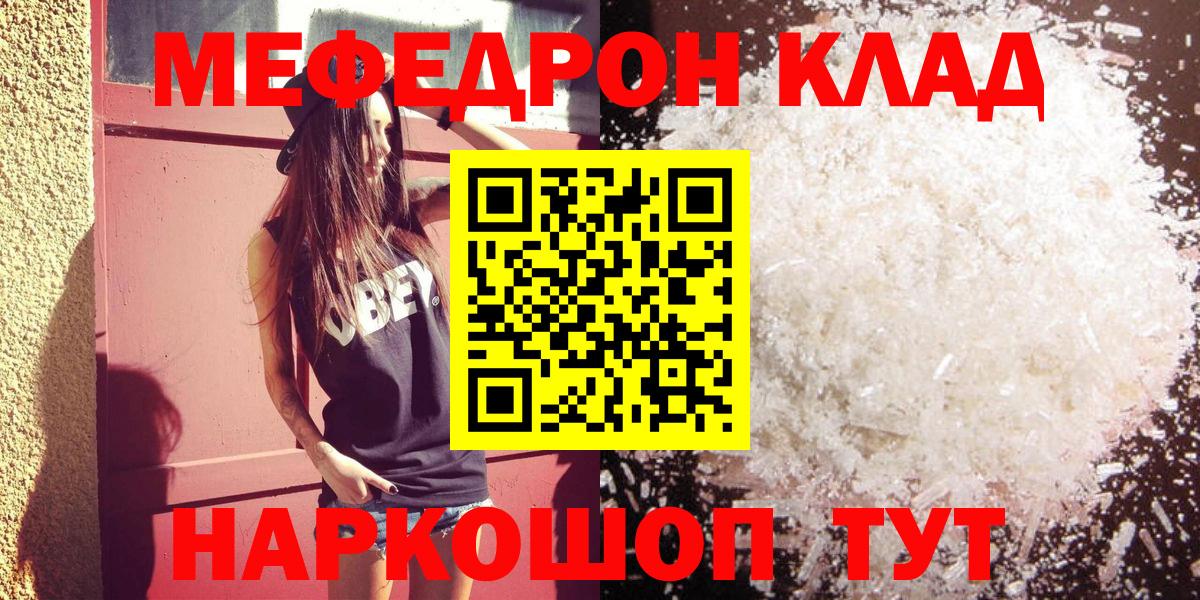 Меф  МЕТАМФЕТАМИН  Вход с VPN  Александров  Бошки Шишки  Меф МЯУ МЯУ   Гашиш  Cocaine  Купить наркоту 