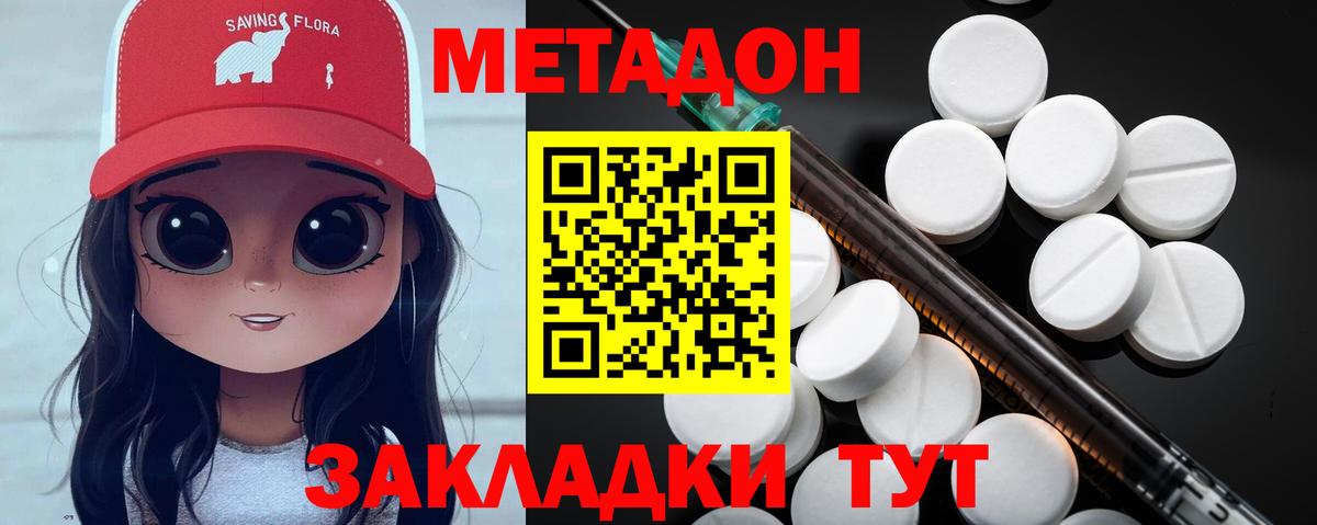   как войти  Вход с VPN  Александров  Метадон кристалл  МЕТАДОН белоснежный 