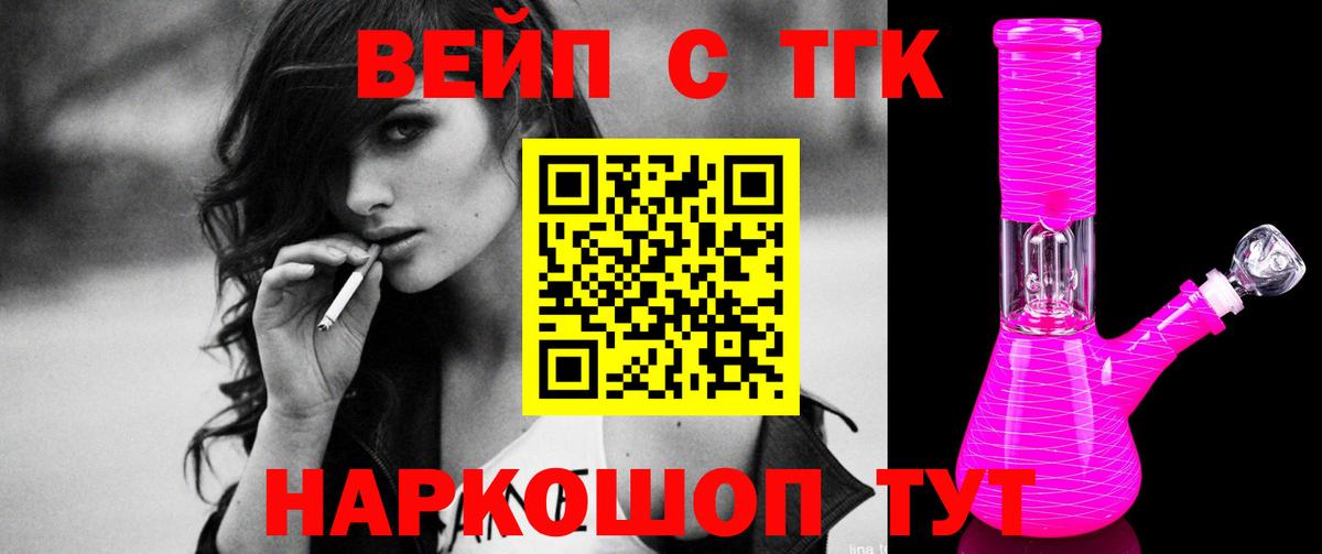 ТГК Wax Александров